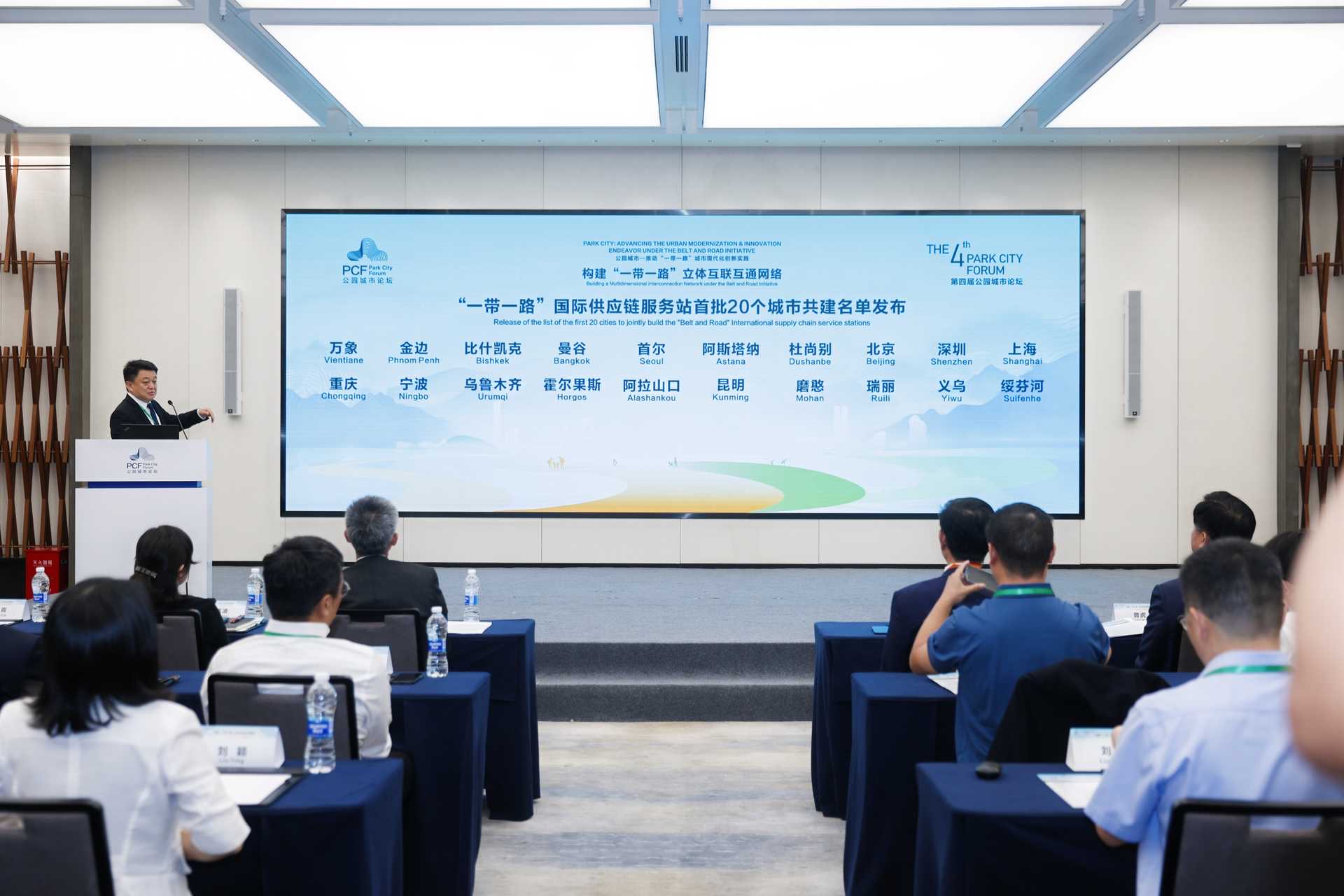 全國首創！首批20家“一帶一路”國際供應鏈服務站亮相，會務服務能力全面升級